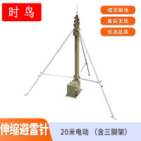 时鸟 SN-yy-173 可移动快装式伸缩式避雷针 20米电动