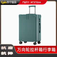 苏宁宜品 行李箱包 SNYP-XLX158 24英寸 双杆 万向轮 绿色 1个