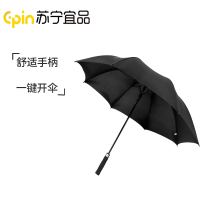 苏宁宜品 雨伞 SNYP-YS27 54-61cm 半自动 黑色 1把