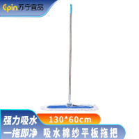 苏宁宜品 拖把 SNYP-TB110 棉线拖把 蓝色 1把