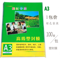 古睿德 照片塑封膜 A3(303*426mm) 12.5丝 100张/包