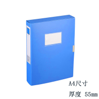 徽睿 档案盒 A4尺寸 厚度55mm 1个