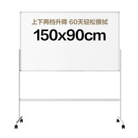 徽睿 磁吸 H型支架式白板 可上下调节 1块