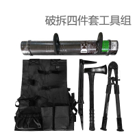 帝俊 破拆工具 四件套