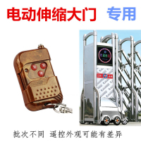 贝越 南大门遥控器 430/学习/拷贝