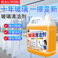 家可美 玻璃清洗剂 2500ml/瓶