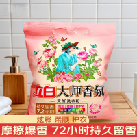 立白 大师香氛洗衣粉350g 1袋