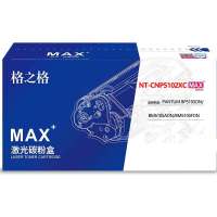 格之格TL-5102H粉盒NT-CP5102XCMAX适奔图信创Pantum BP5105DN/BM5105ADN
