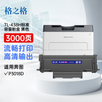 格之格TL-438H 粉盒 NT-CNP438CMAX适奔图PANTUM P3018D#3000页