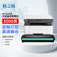格之格W1660A 硒鼓 NT-CNH1660XCT-3KMAX适惠普 1188nw/1188w/1188pnw