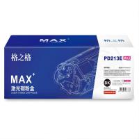 格之格PD-213E 粉盒NT-CNP213ECFMAX适奔图 P2206/M6202/M6206W/M6603NW