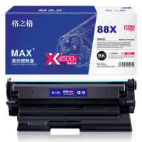 格之格MAXCC388X硒鼓NT-PY388XXCMAX大容量适用HP 1007 1008 1106 1108