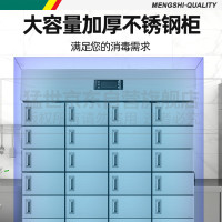 猛世 MS-G20 热风循环独立多室高温20格子分格消毒柜