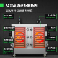猛世 MS-GY-48 蒸饭车适用海拔4500~6500米 大48盘双门
