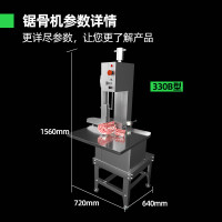 猛世 QG330B锯骨机切骨机商用台式剁骨锯肉机切割鱼猪蹄牛排骨冻肉机电动330B型不锈钢落地款
