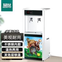 猛世 全温[可供65人]MS-YQ-2RL 幼儿园直饮水机商用大容量办公室工厂学校过滤开水器温开水机