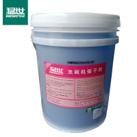 猛世 洗碗机专用/干燥剂20L/桶商用洗碗机揭盖式全自动饭店餐厅酒店学校洗碗机洗盘子洗杯机大型[耗材]