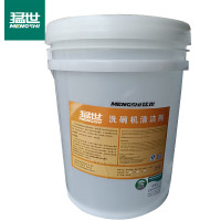 猛世 洗碗机专用洗涤剂20L/桶商用洗碗机揭盖式全自动饭店餐厅酒店学校洗碗机洗盘子洗杯机大型[耗材]