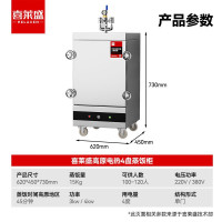 喜莱盛 RM-GYX-4 高原电热4盘/供100人/25KPa 高原蒸柜稳压升压4000米高原款全自动商用电热蒸饭车