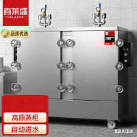 喜莱盛 RM-GY-24 高原蒸柜--稳压升压 高原电热24盘/600人/25KPa4500米高原款全自动商用电热蒸饭车