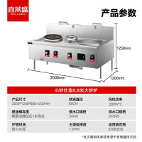 喜莱盛 SZCT28-R80工程款小炒灶连0.8米大炒炉/燃油款商用猛火灶广式燃油灶生物油大锅灶燃油