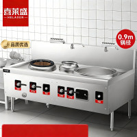 喜莱盛 SZSCT40-XLS1110MG SDGT45-90B 小炒灶连0.9米大炒炉/燃气款商用猛火灶广式天然气