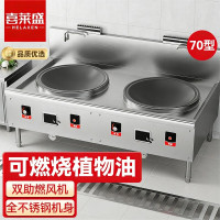 喜莱盛 XLS-R70ST 双头直径0.7米/燃油款商用燃油大锅灶双头0.7米锅学校幼儿园工地食堂生物油大锅灶燃油款1.