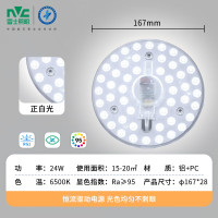 雷士(NVC)LED灯盘 吸顶灯替换灯芯 高显色 白光 6500K-Ra95 1个