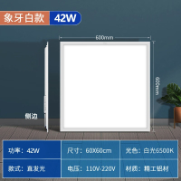 佛山照明(FSL) 600*600mm led平板灯 办公超薄高显色面板灯42W 白光 1个装