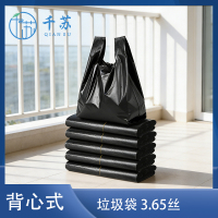 千苏 黑色垃圾袋 常规背心式 36*55cm 厚度3.65丝 50个/把 1把装