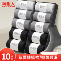 南极人 NMZ100D 混色 棉袜 10双/盒