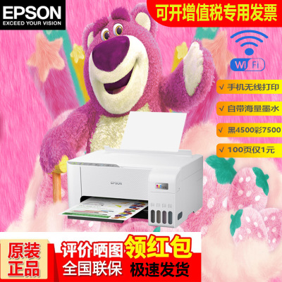 爱普生(EPSON)L3256 墨仓式 A4彩色无线一体机 (打印/复印/扫描/wifi) L3256 墨仓式三合一