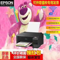 EPSON爱普生L3258/3256无线彩色 家用墨仓式复印打印机 手机无线远程打印/电脑打印 小白智慧 爱普生云打印 小程序打印