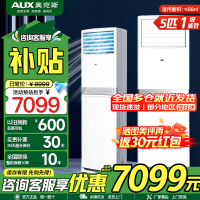 奥克斯(AUX)空调商用大5匹柜机新一级能效省电冷暖空调[380V三相电]
