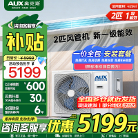 中央空调 卿享风管机一拖一 客厅2匹 一级能效 纯铜管