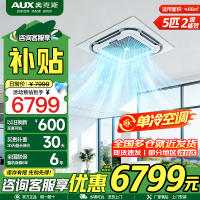 5匹变频单冷天花机 二级能效中央空调节能省电 商铺办公室商用