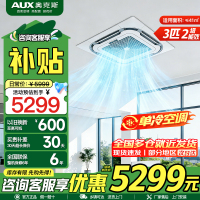 中央空调 3匹单冷天花机 二级能效 纯铜管 办公室商铺商用