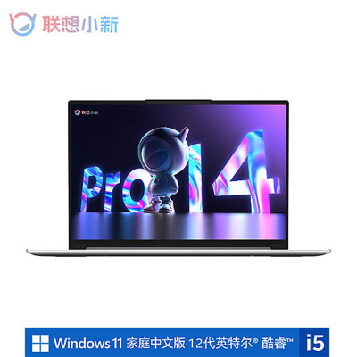 联想(Lenovo) 小新 Pro14 Ultra5 14英寸轻薄笔记本(Ultra5 125H/32G/1TB/集)