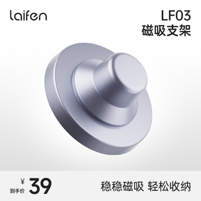 Laifen徕芬[迷你磁吸创意支架]LF03吹风机专用同色配件 金粉