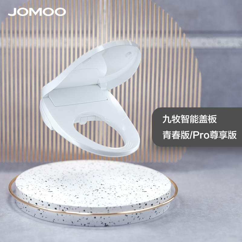 九牧(JOMOO) 智能马桶盖即热式家用全自动加热冲洗器电动坐便盖板ZS020/ZS021