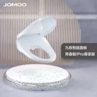 九牧(JOMOO) 智能马桶盖即热式家用全自动加热冲洗器电动坐便盖板ZS020/ZS021