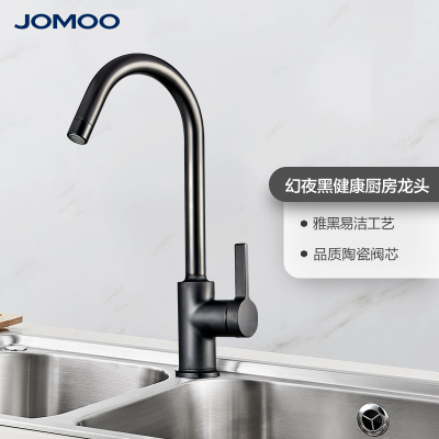 九牧(JOMOO)厨房水龙头健康水槽冷热龙头可旋转洗菜盆龙头33080-506/DB-Z