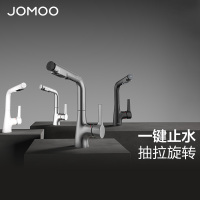 九牧(JOMOO)多功能抽拉式可旋转一键止水双控面盆龙头32397-594