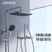 九牧(JOMOO)卫浴花洒淋浴套装喷枪升降淋浴家用琴键置物自动除垢36602-536