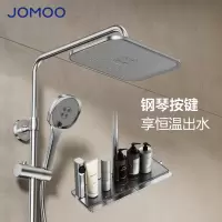 九牧(JOMOO)淋浴花洒全套装方形大顶喷淋浴器大置物喷枪淋雨花洒36646