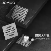 九牧(JOMOO)304不锈钢阳台通用卫生间洗衣机干湿下水地漏防臭器9250