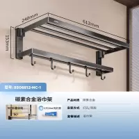 九牧(JOMOO)毛巾架浴室墙上置物架卫生间置物架挂墙浴巾架浴室挂件套餐免打孔93068