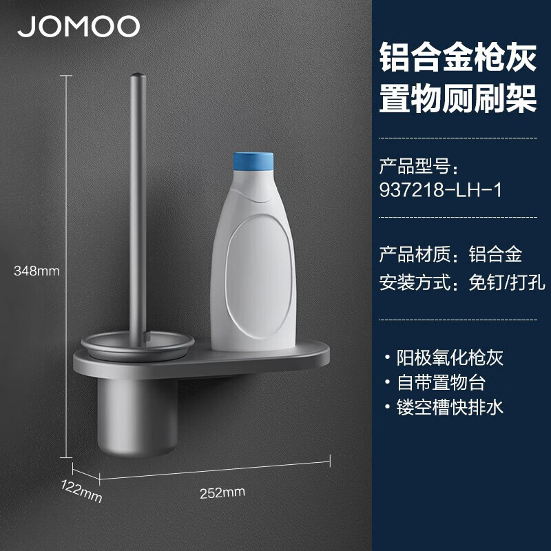 九牧(JOMOO)浴室挂件卫生间马桶刷套装家用浴室厕刷架
