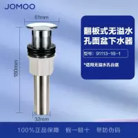 九牧(JOMOO)面盆下水器弹跳式水槽洗脸盆排水管翻板式洗手盆下水管配件91113-1B-1/91114-1B-1