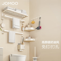 九牧(JOMOO)奶油白毛巾架浴巾架卫生间浴室免打孔太空铝置物架五金挂件套装9301150-WC-1